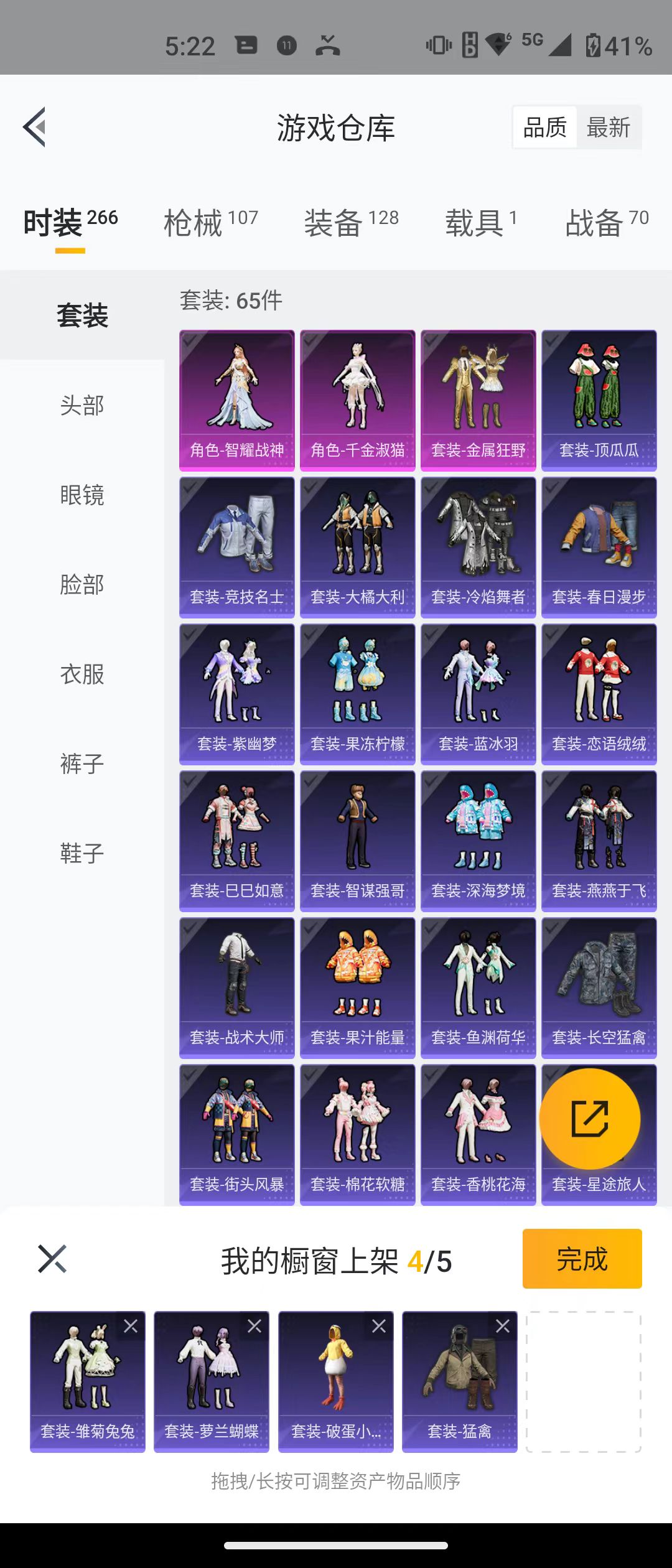 HPQK3270611和平精英账号详情图3 HPQK3270611和平精英账号详情图3