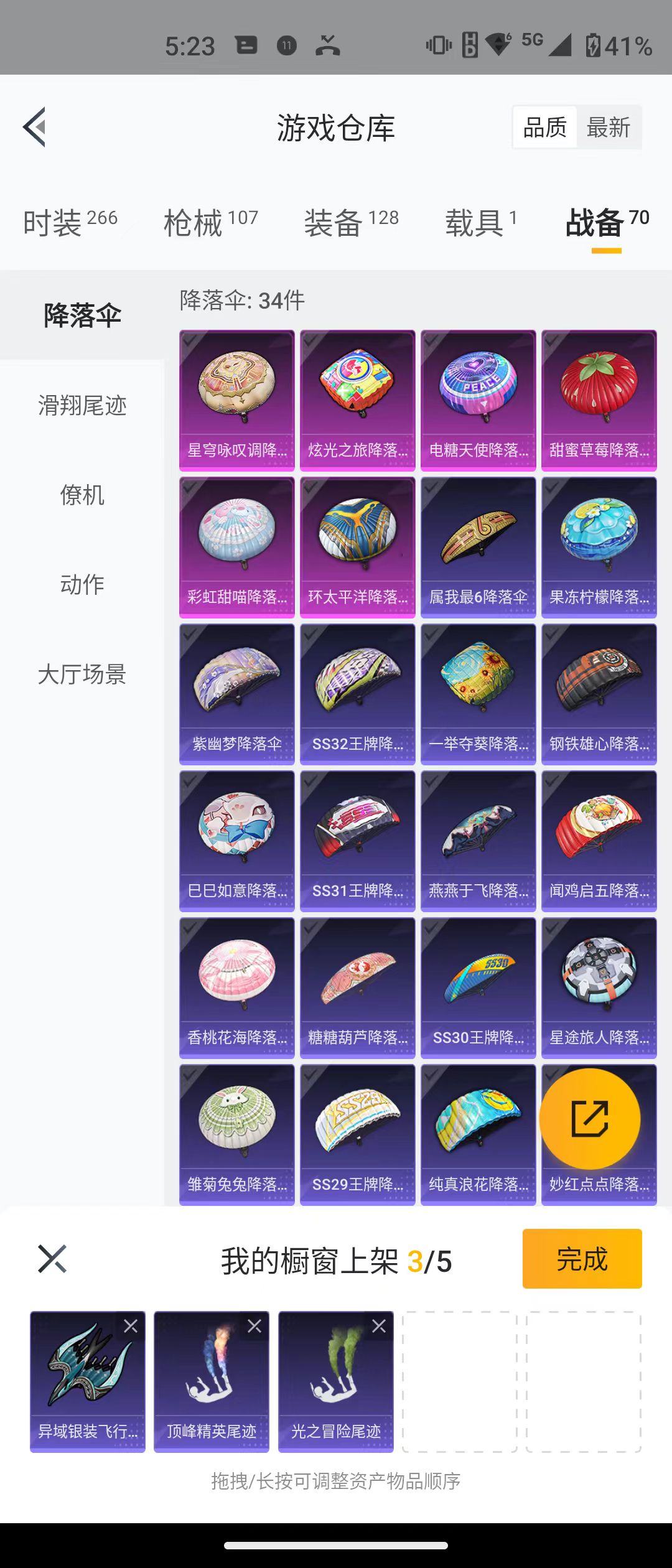 HPQK3270611和平精英账号详情图5 HPQK3270611和平精英账号详情图5
