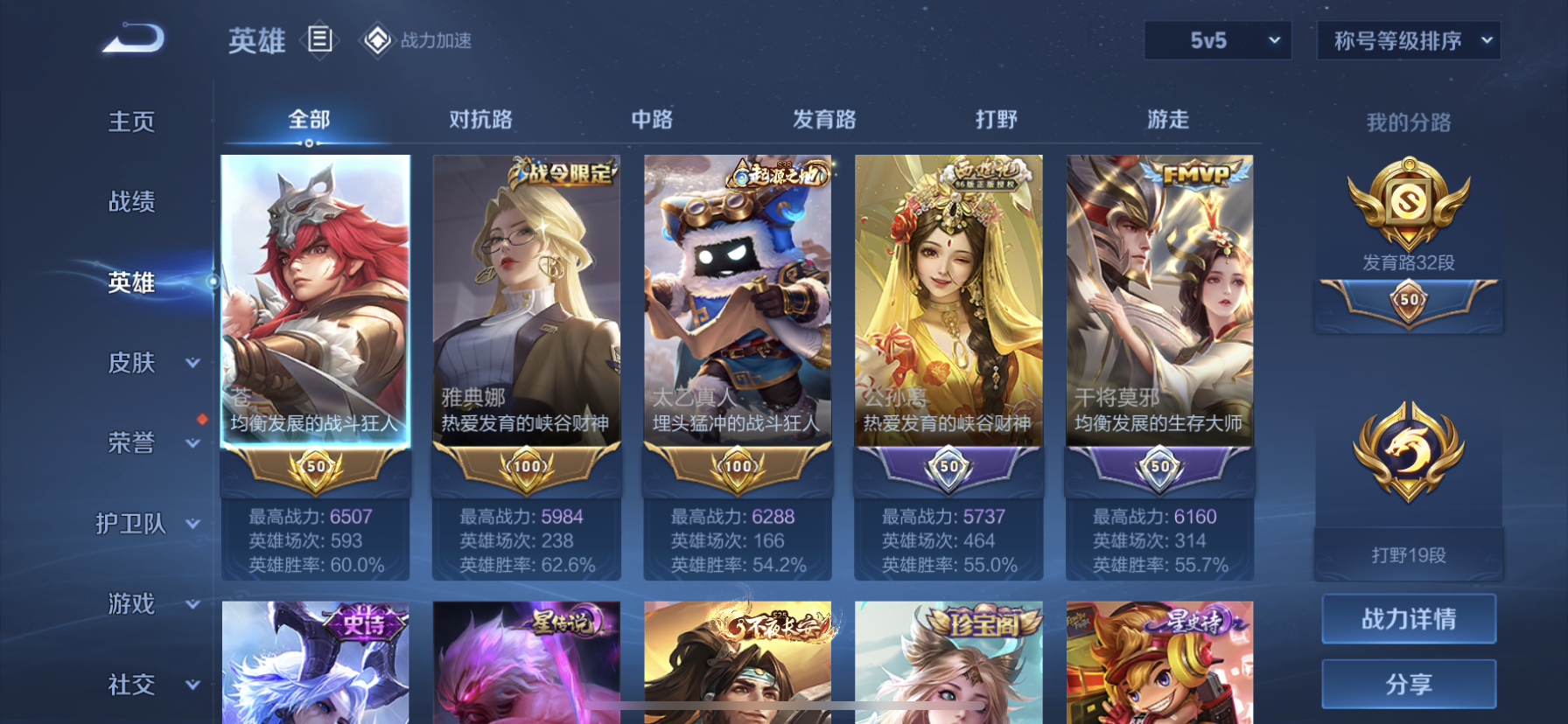 WZDN3176274王者荣耀账号详情图5 WZDN3176274王者荣耀账号详情图5