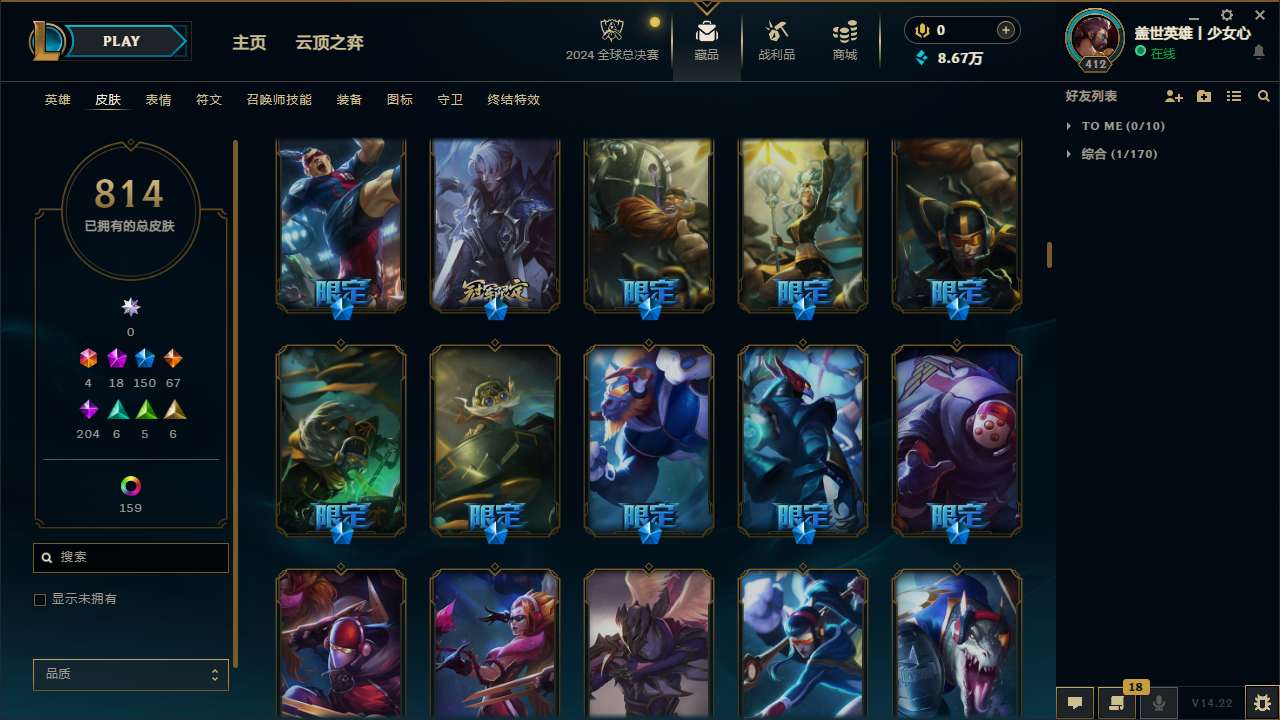 LOLDN37600英雄联盟账号详情图9