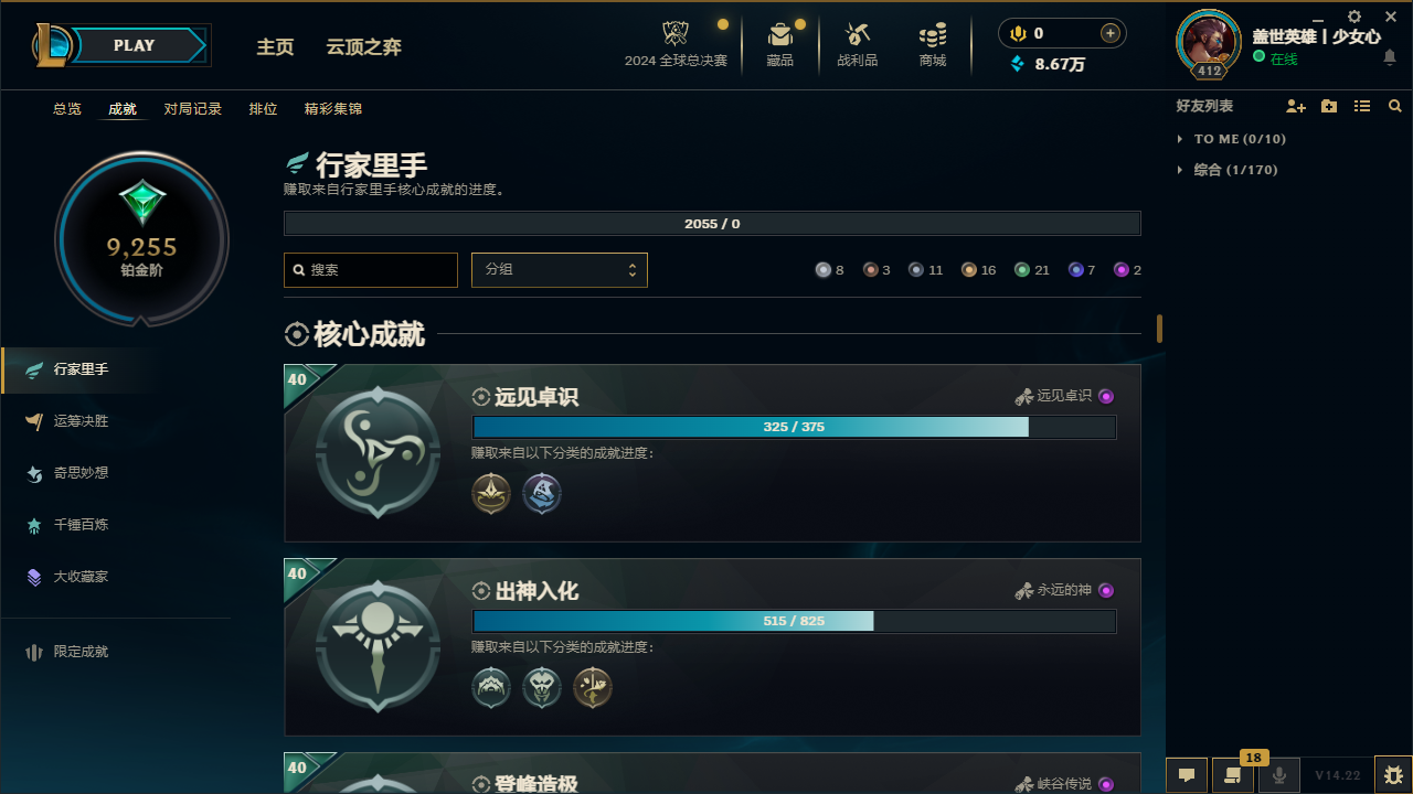 LOLDN37600英雄联盟账号详情图3