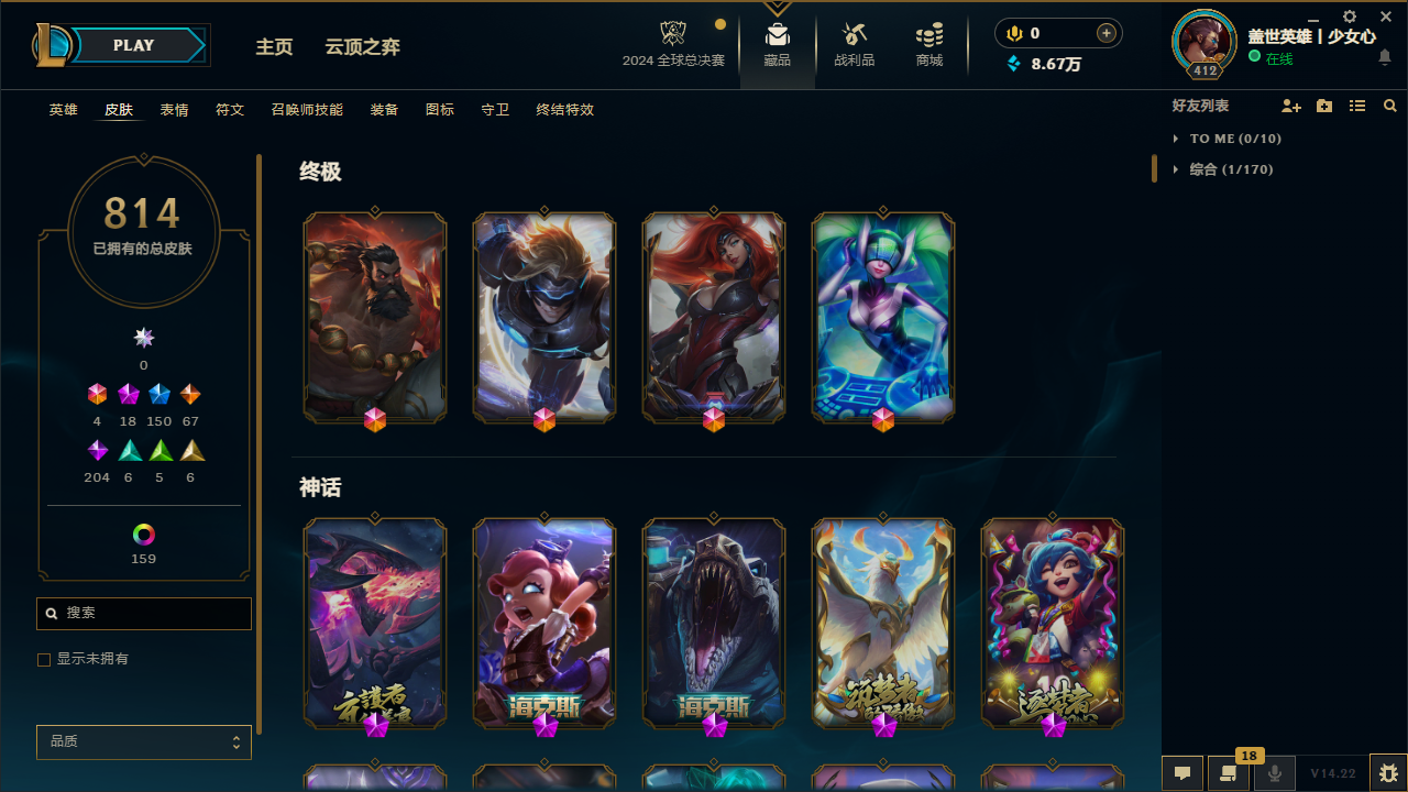 LOLDN37600英雄联盟账号详情图5