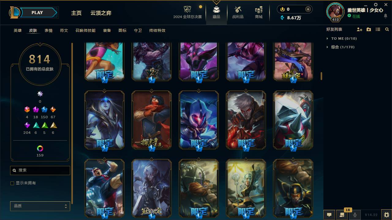 LOLDN37600英雄联盟账号详情图10