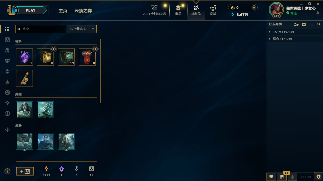 LOLDN37600英雄联盟账号详情图2