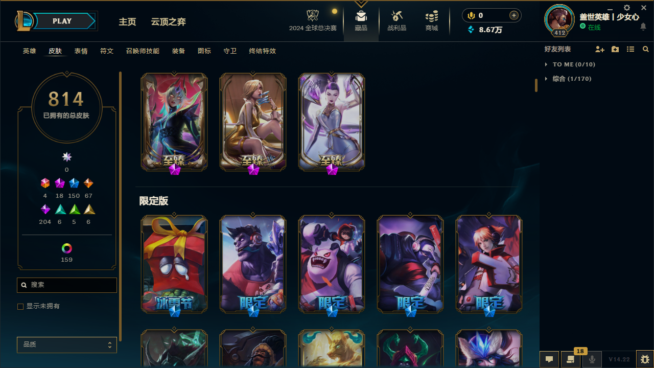 LOLDN37600英雄联盟账号详情图4