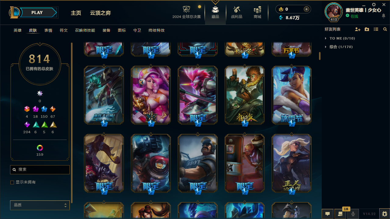 LOLDN37600英雄联盟账号详情图6