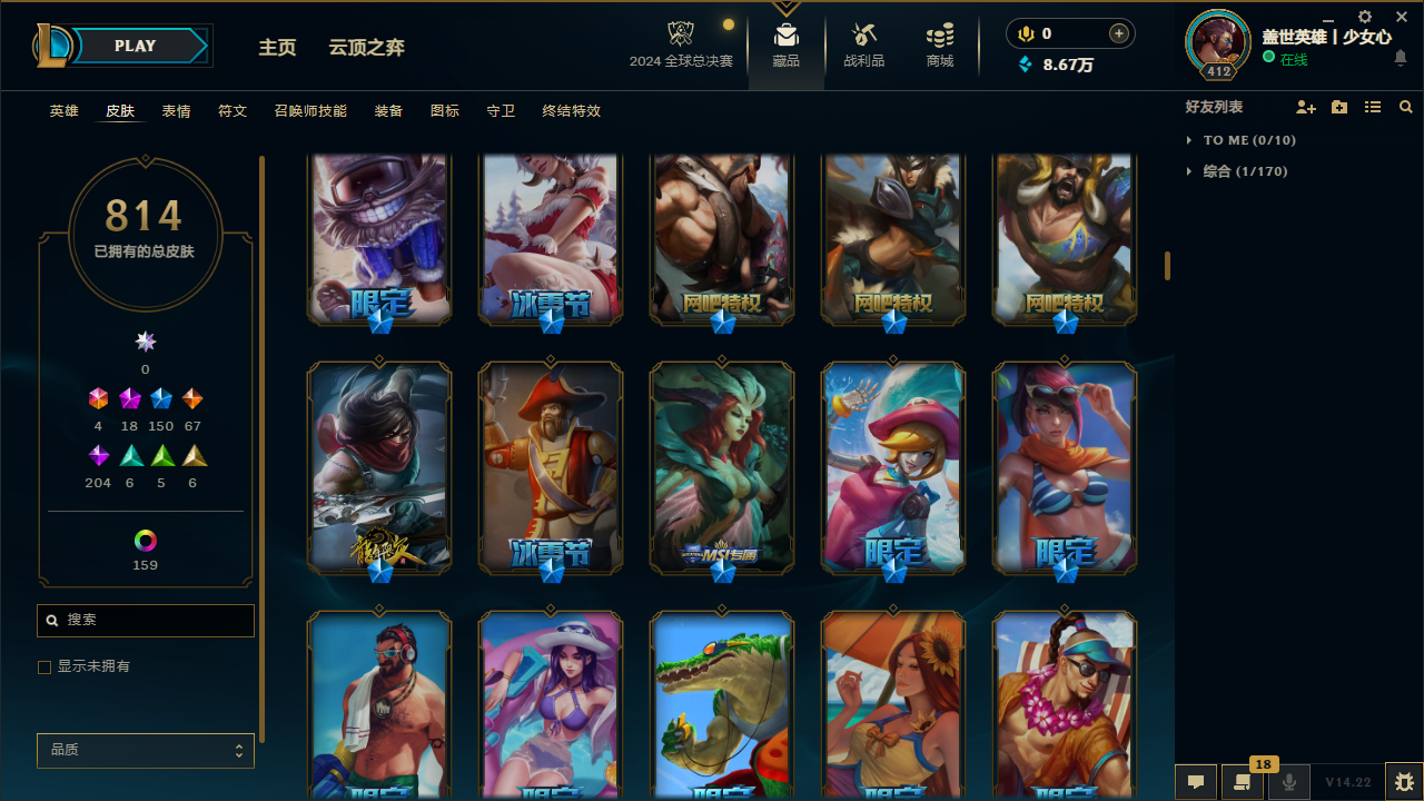 LOLDN37600英雄联盟账号详情图15