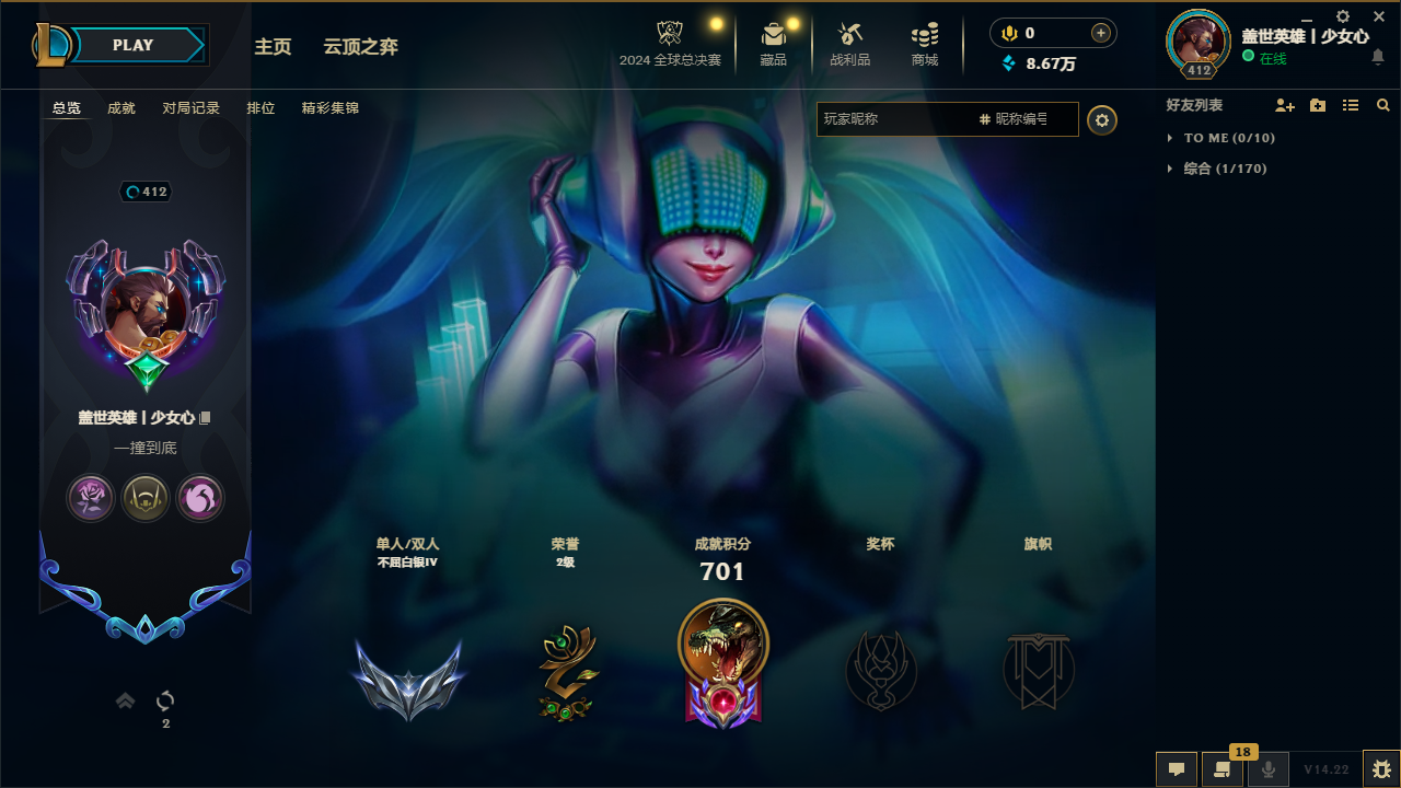 LOLDN37600英雄联盟账号详情图12