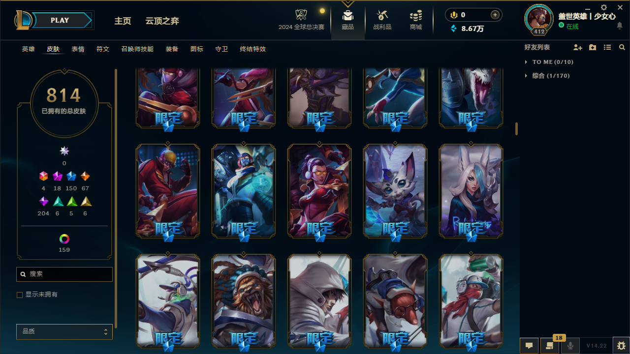 LOLDN37600英雄联盟账号详情图16