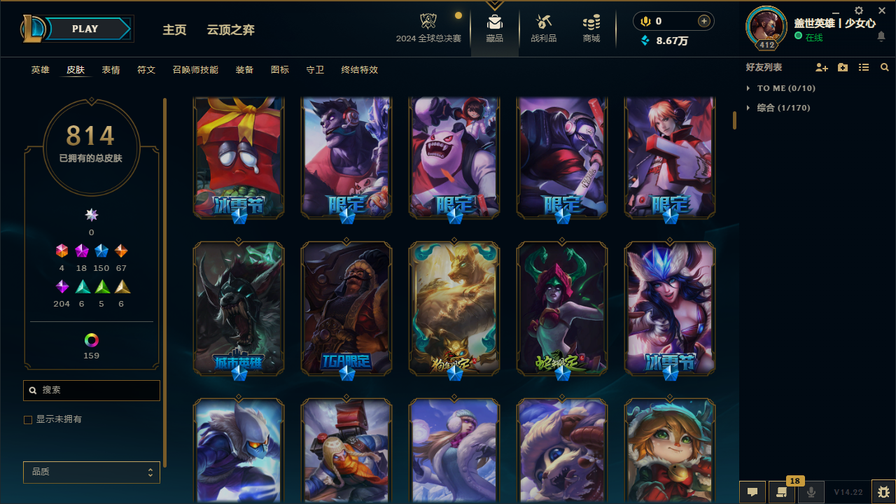 LOLDN37600英雄联盟账号详情图13