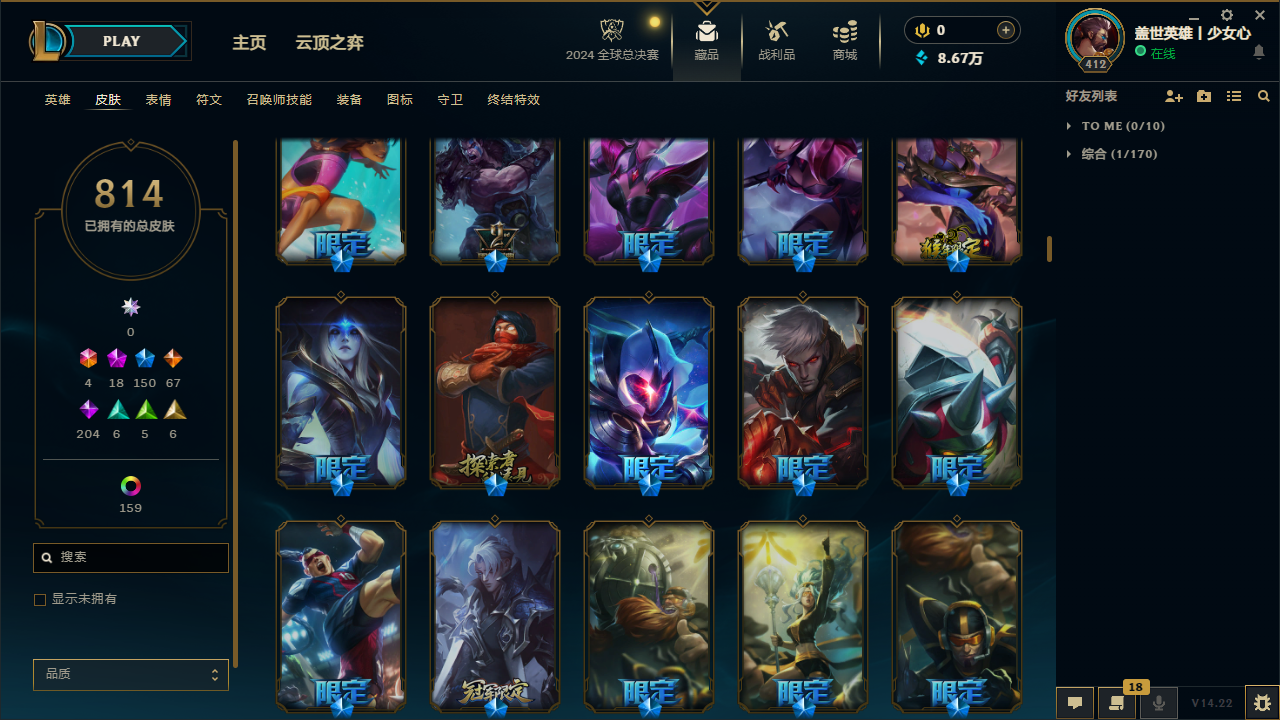 LOLDN37600英雄联盟账号详情图14