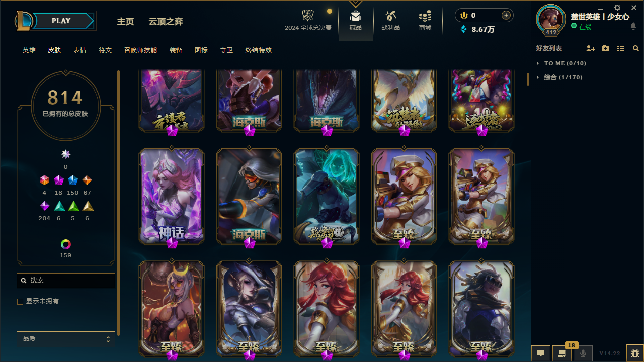 LOLDN37600英雄联盟账号详情图8