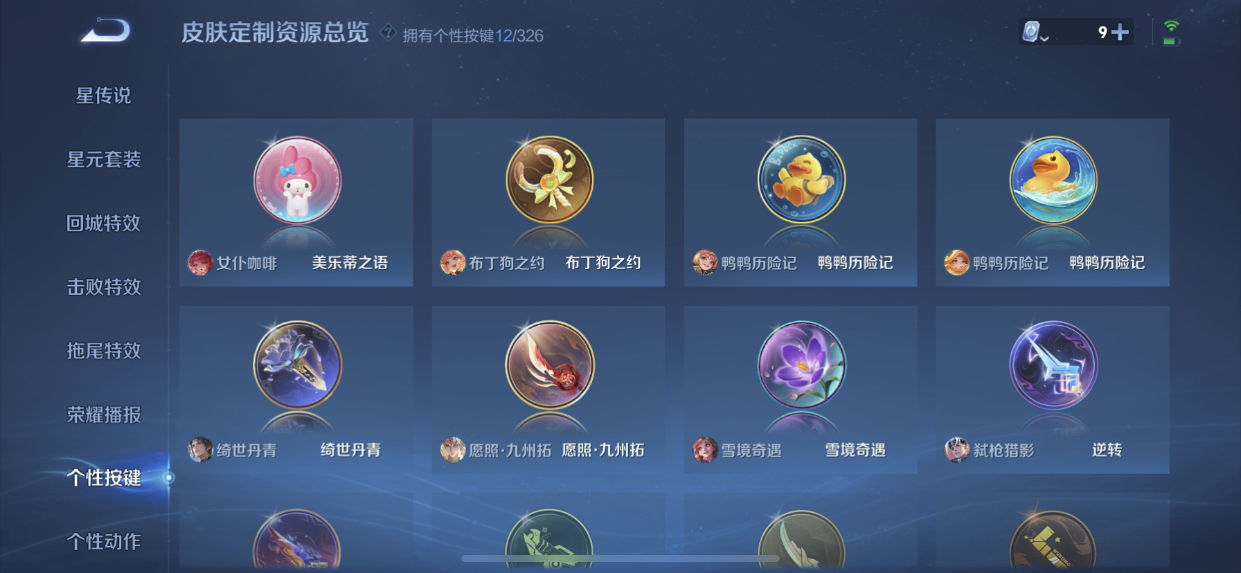 WZDN3176287王者荣耀账号详情图6 WZDN3176287王者荣耀账号详情图6
