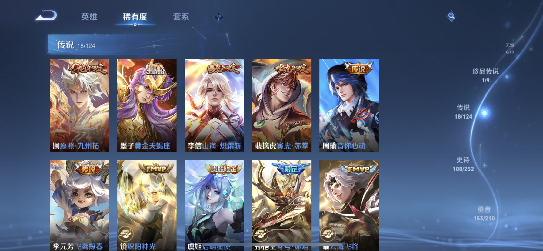 WZDN3176287王者荣耀账号详情图10 WZDN3176287王者荣耀账号详情图10
