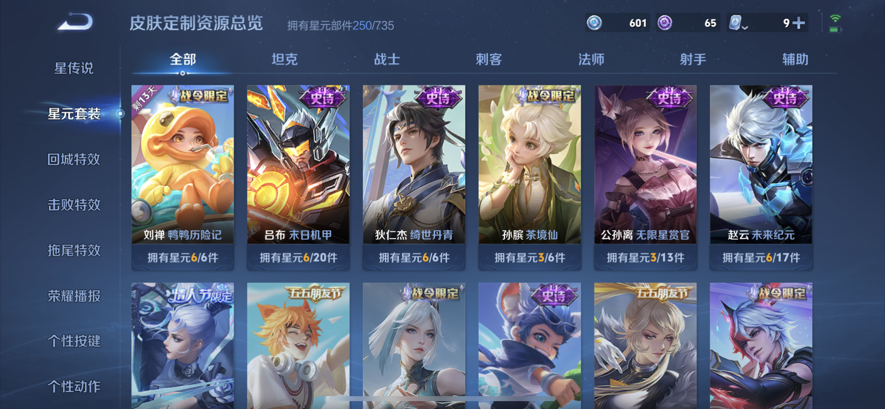 WZDN3176287王者荣耀账号详情图13 WZDN3176287王者荣耀账号详情图13