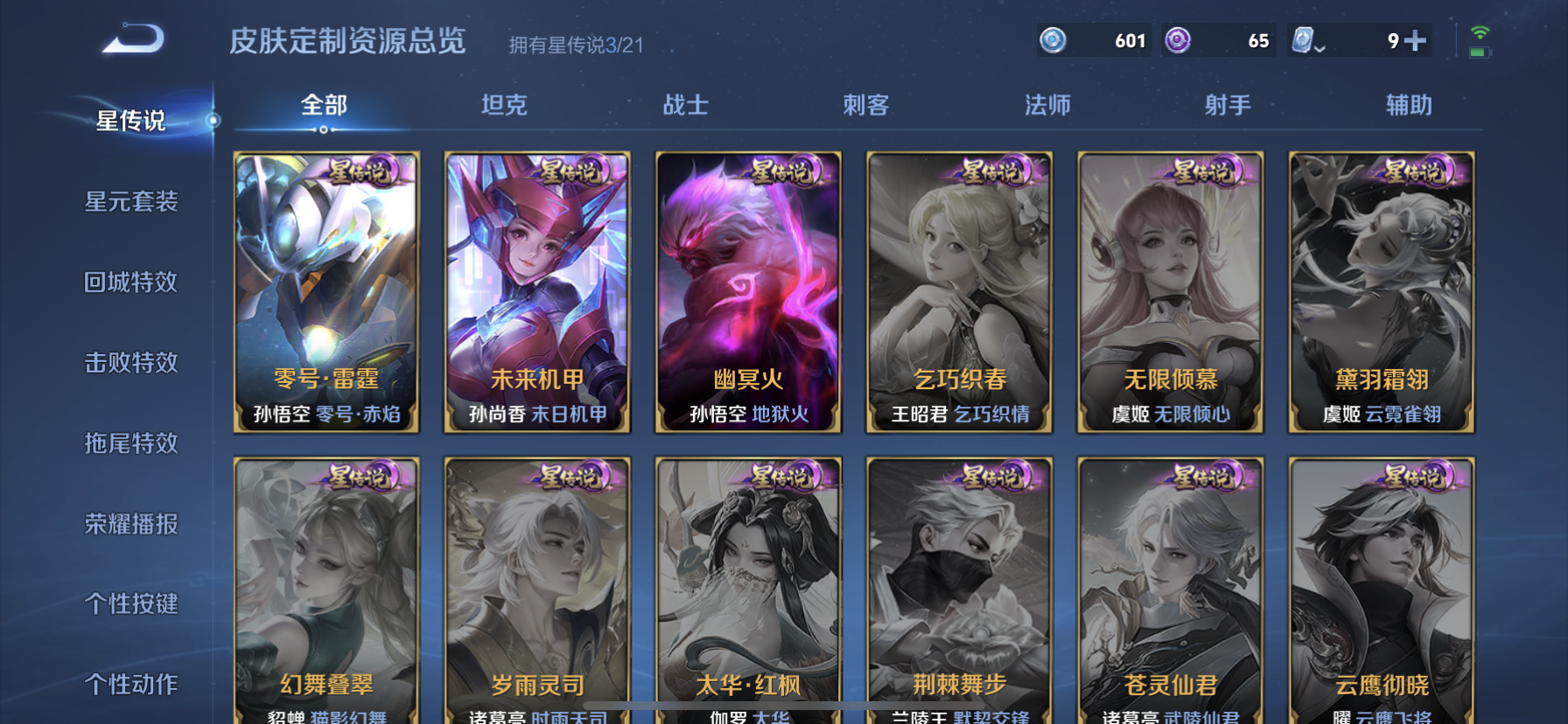 WZDN3176287王者荣耀账号详情图12 WZDN3176287王者荣耀账号详情图12