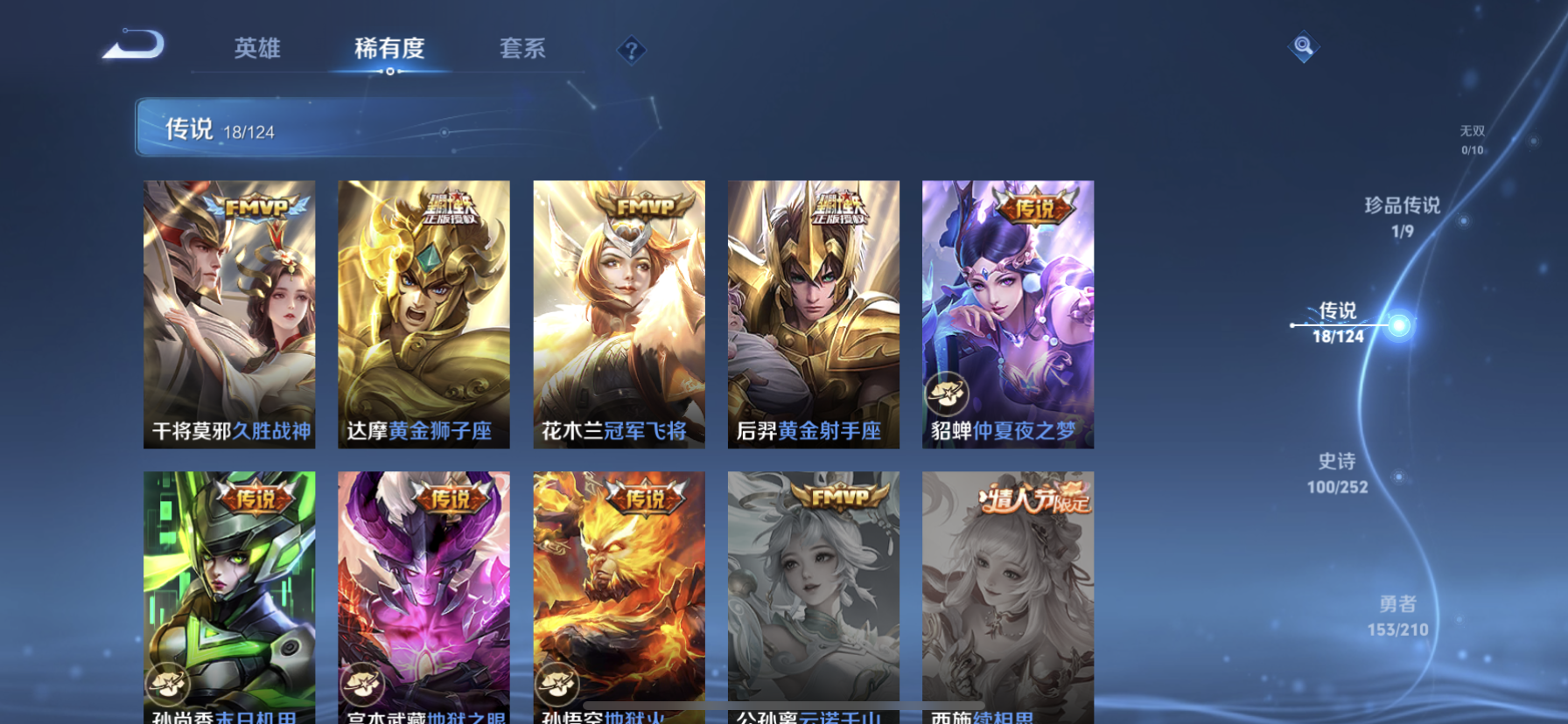 WZDN3176287王者荣耀账号详情图11 WZDN3176287王者荣耀账号详情图11