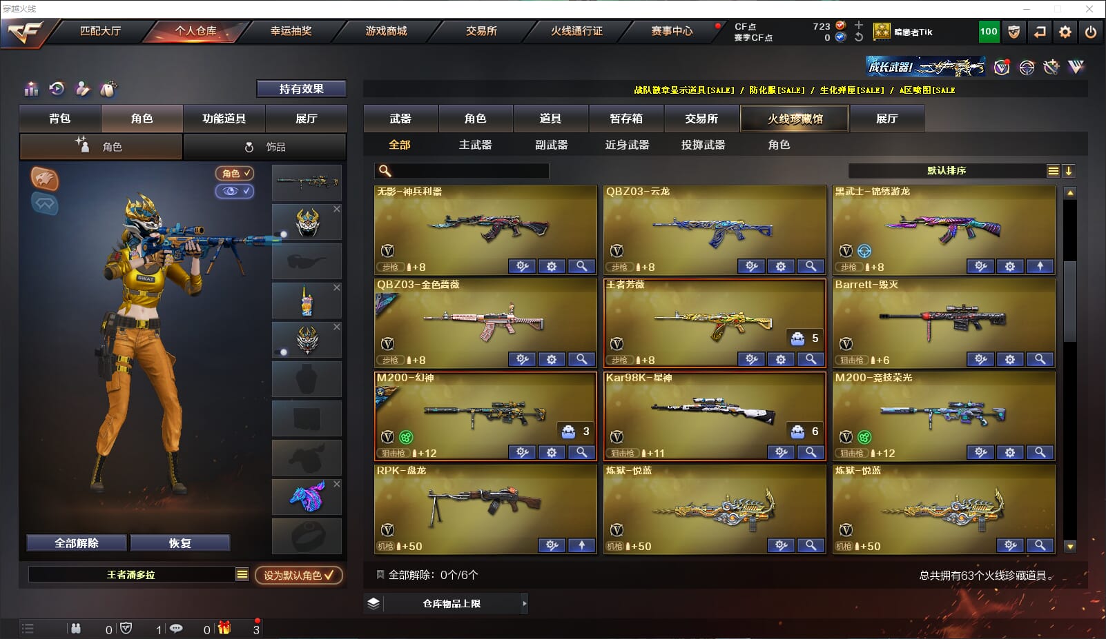 CFQM316971穿越火线账号详情图3
