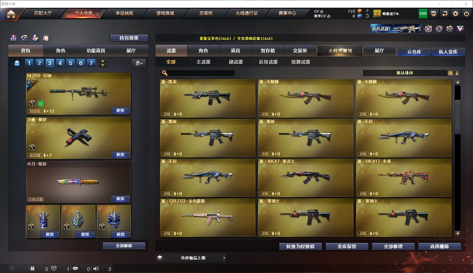 CFQM316971穿越火线账号详情图11