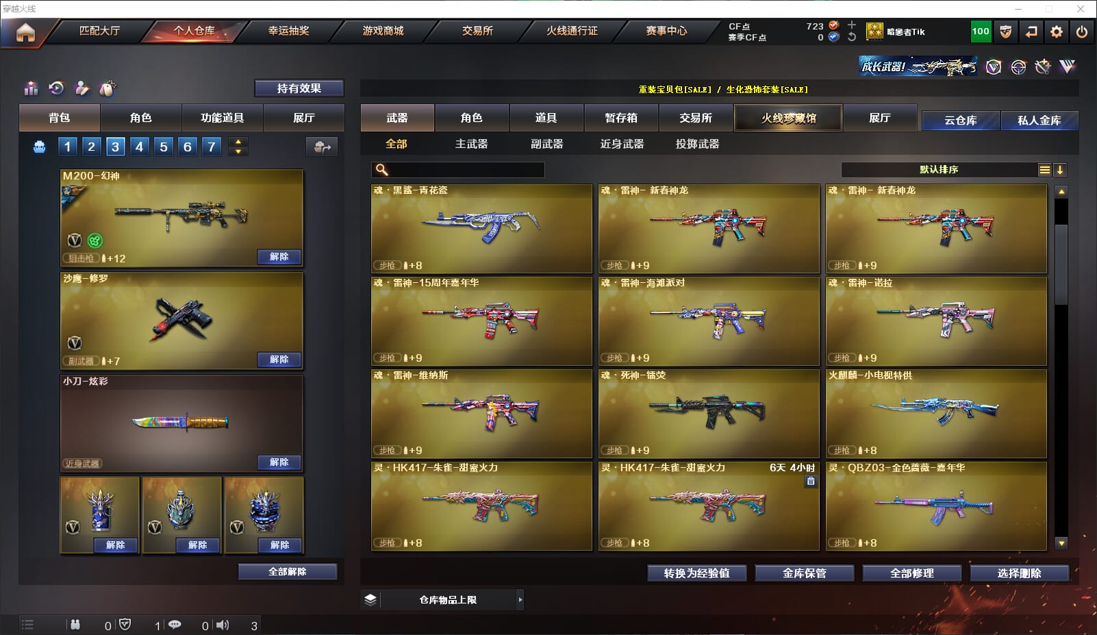 CFQM316971穿越火线账号详情图12