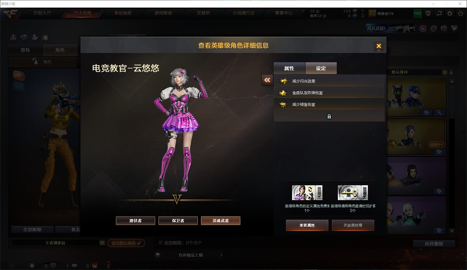 CFQM316971穿越火线账号详情图18