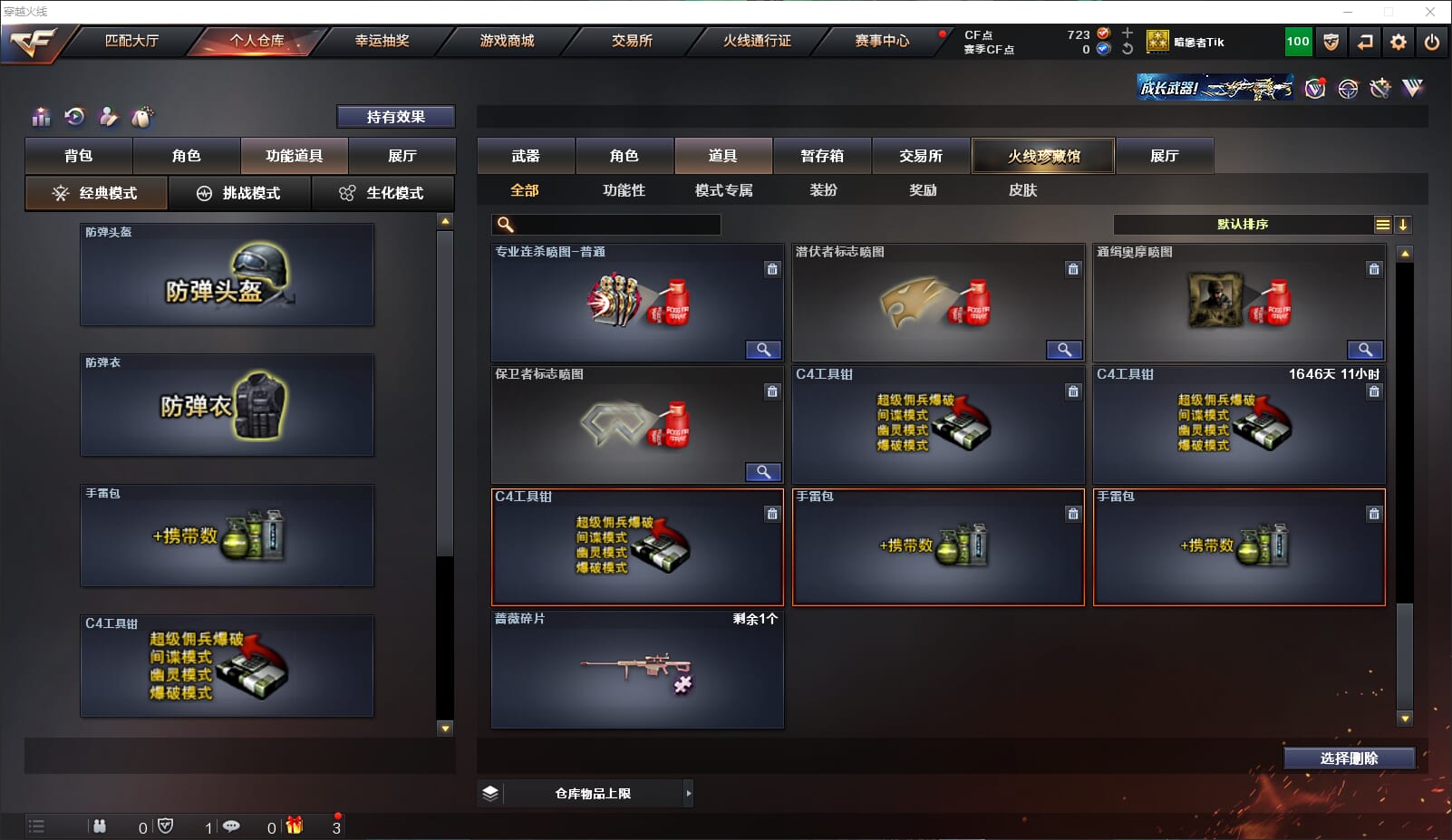 CFQM316971穿越火线账号详情图45