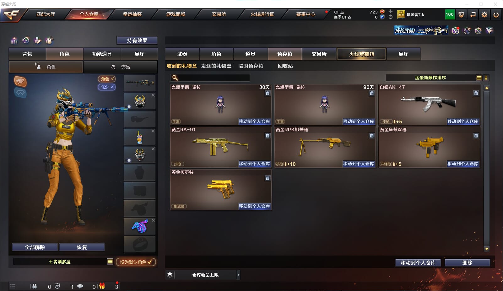 CFQM316971穿越火线账号详情图46