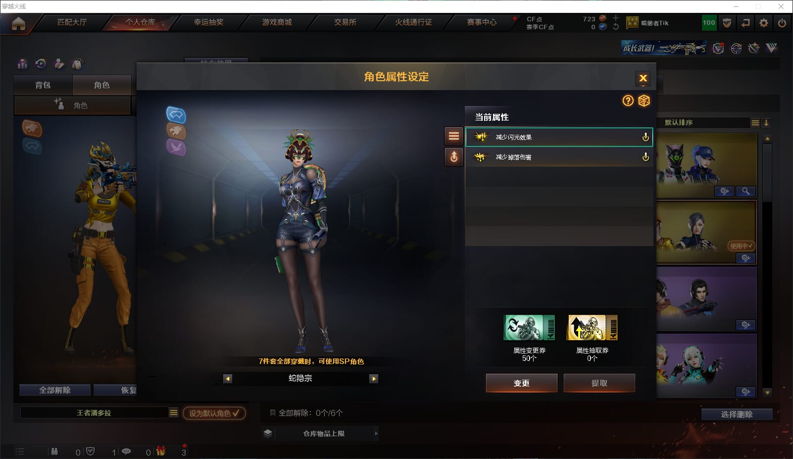 CFQM316971穿越火线账号详情图26