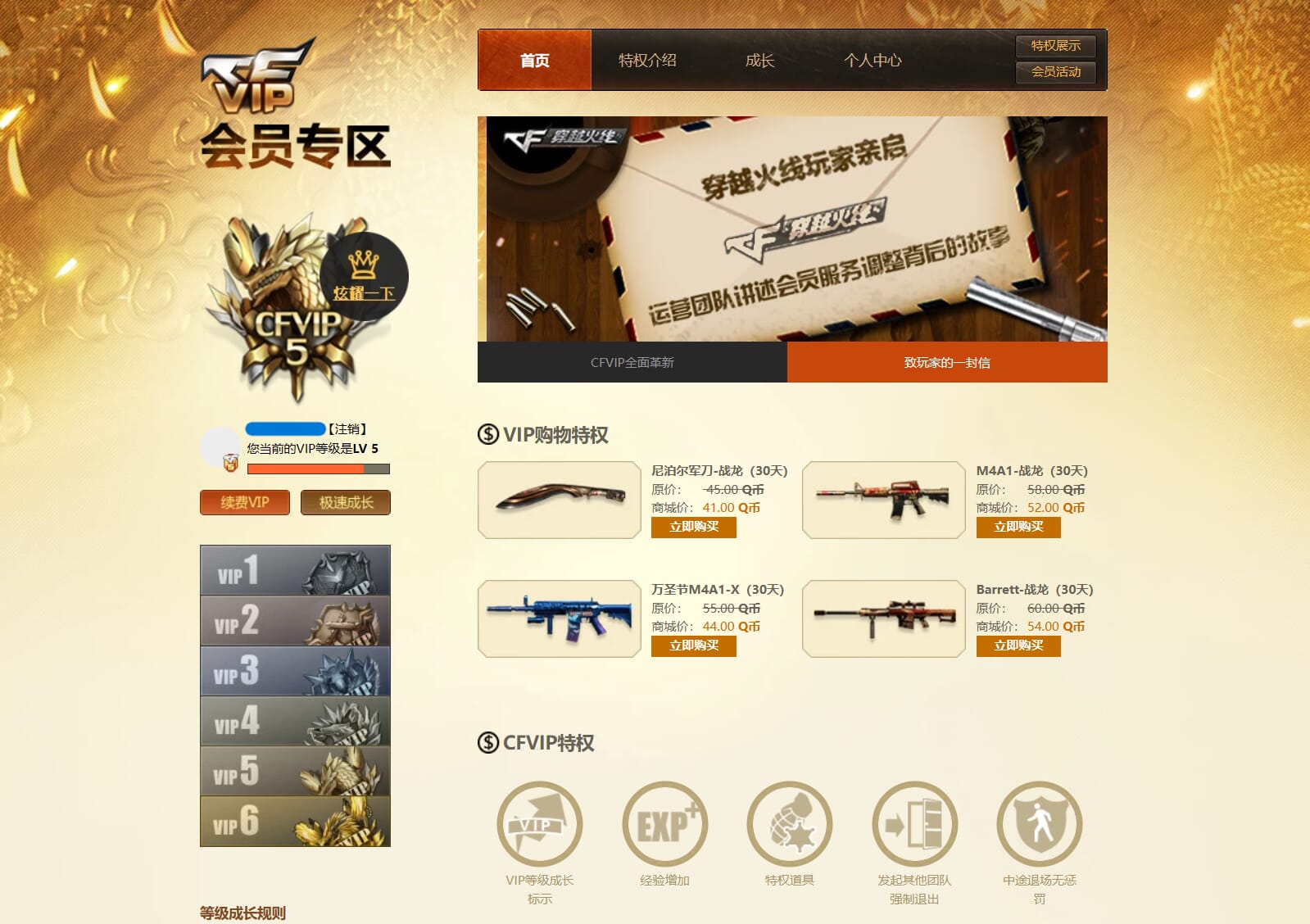 CFQM316971穿越火线账号详情图50