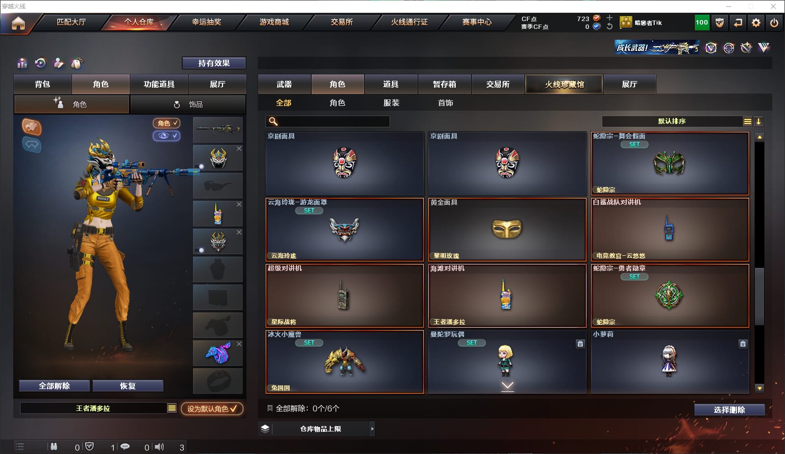 CFQM316971穿越火线账号详情图37