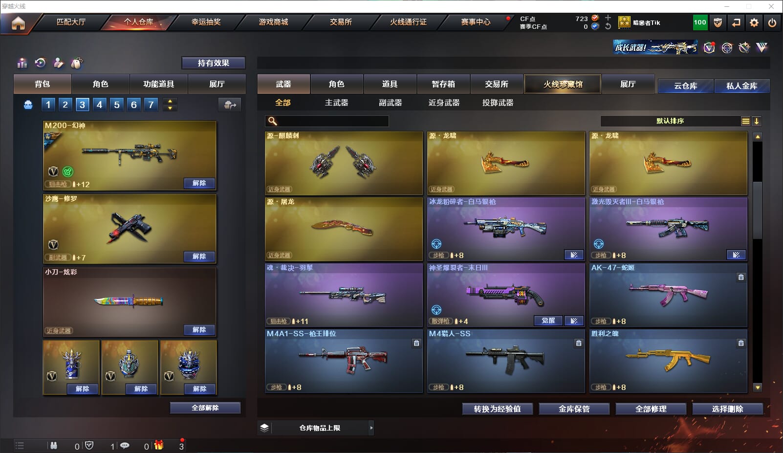CFQM316971穿越火线账号详情图20