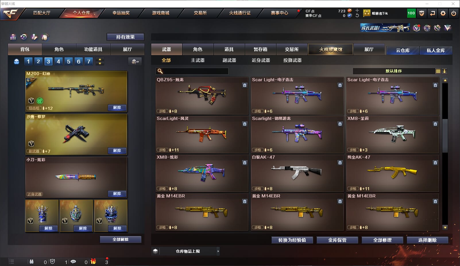 CFQM316971穿越火线账号详情图28