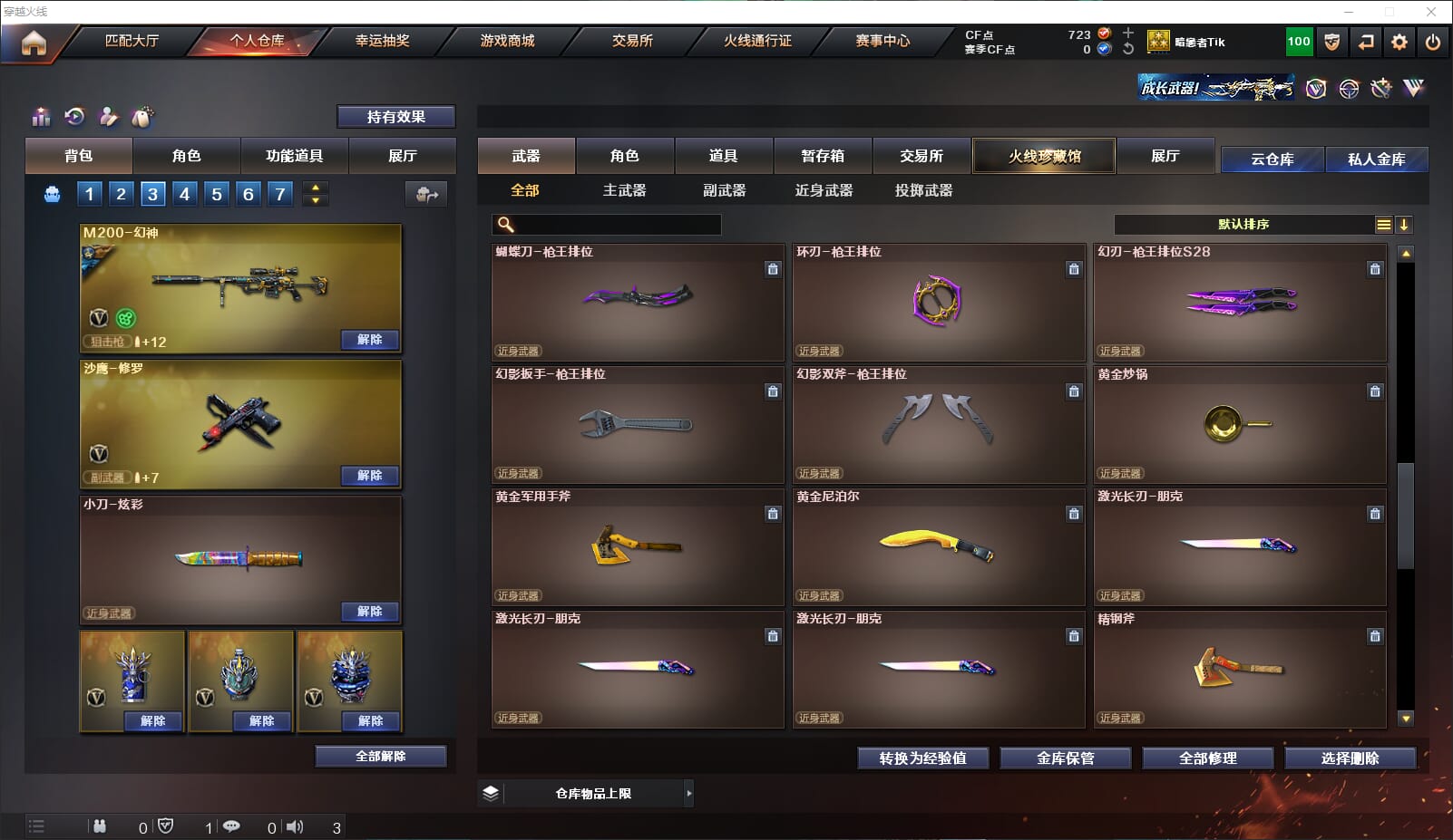 CFQM316971穿越火线账号详情图32