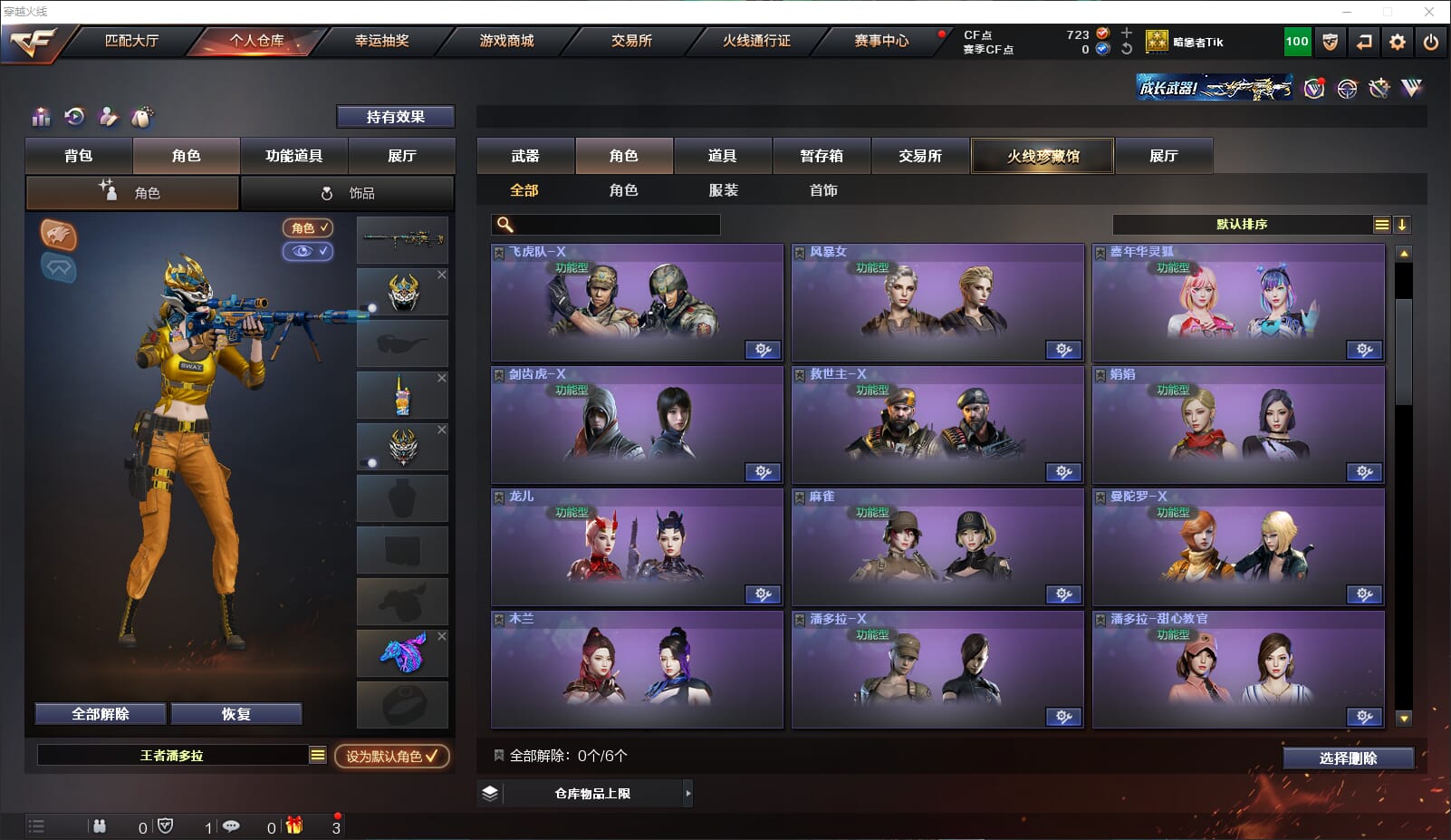 CFQM316971穿越火线账号详情图35