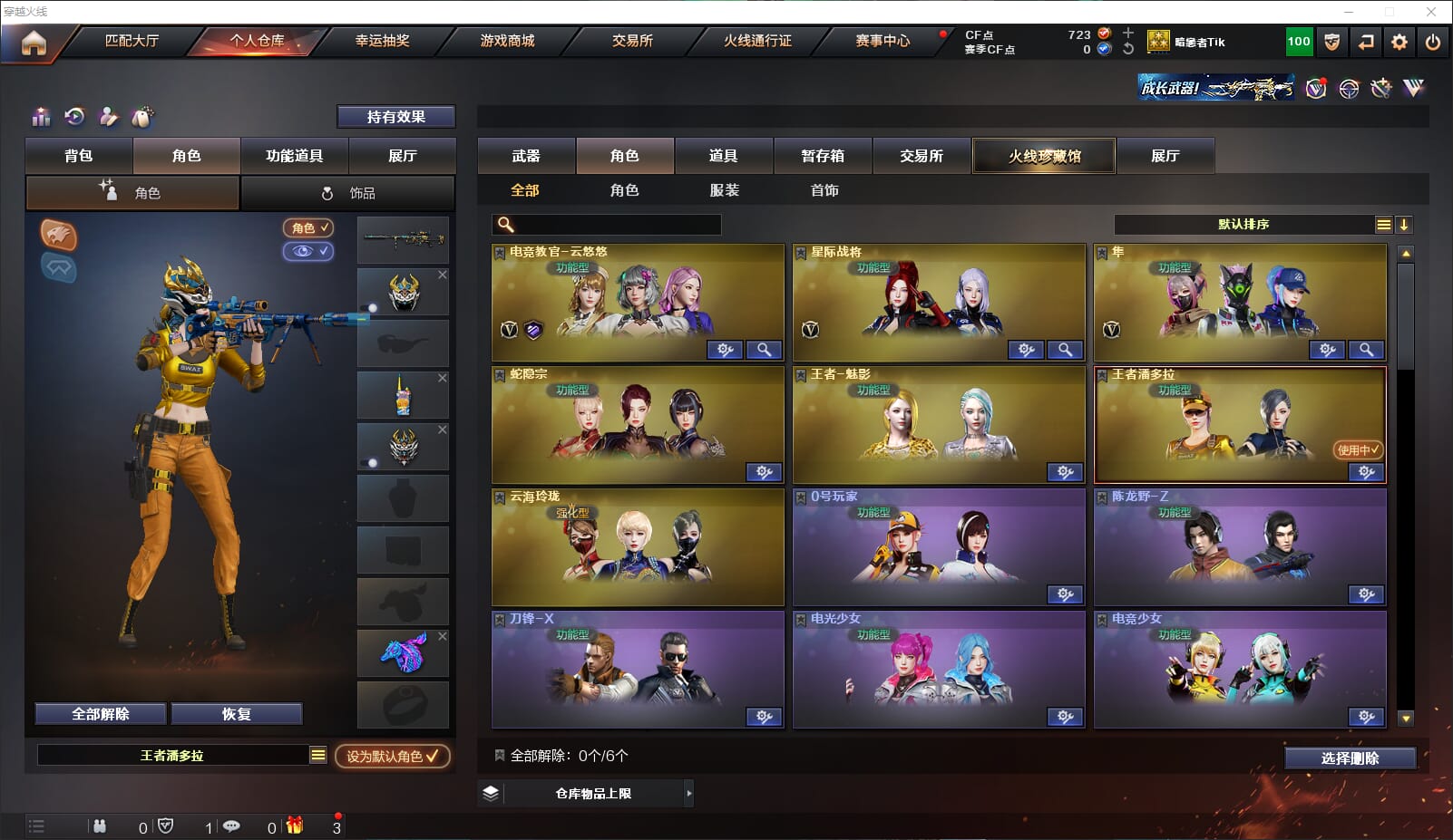 CFQM316971穿越火线账号详情图34