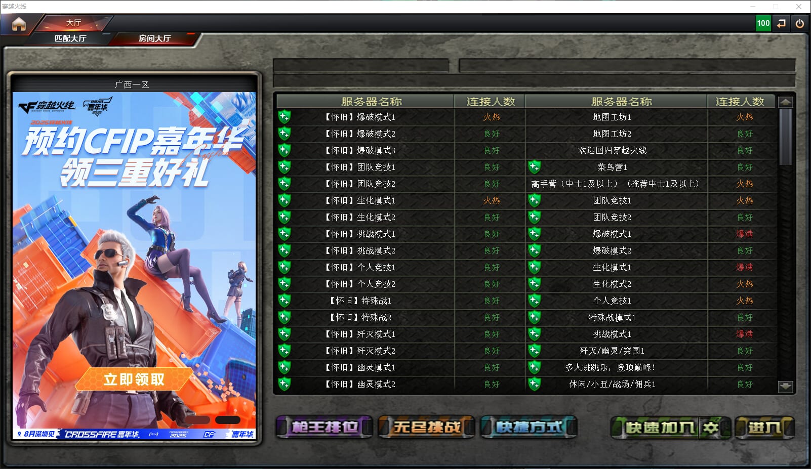 CFQM316971穿越火线账号详情图47