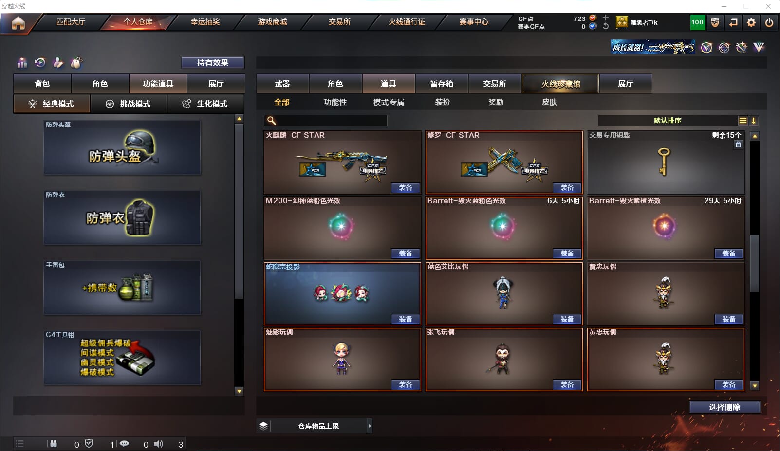 CFQM316971穿越火线账号详情图44