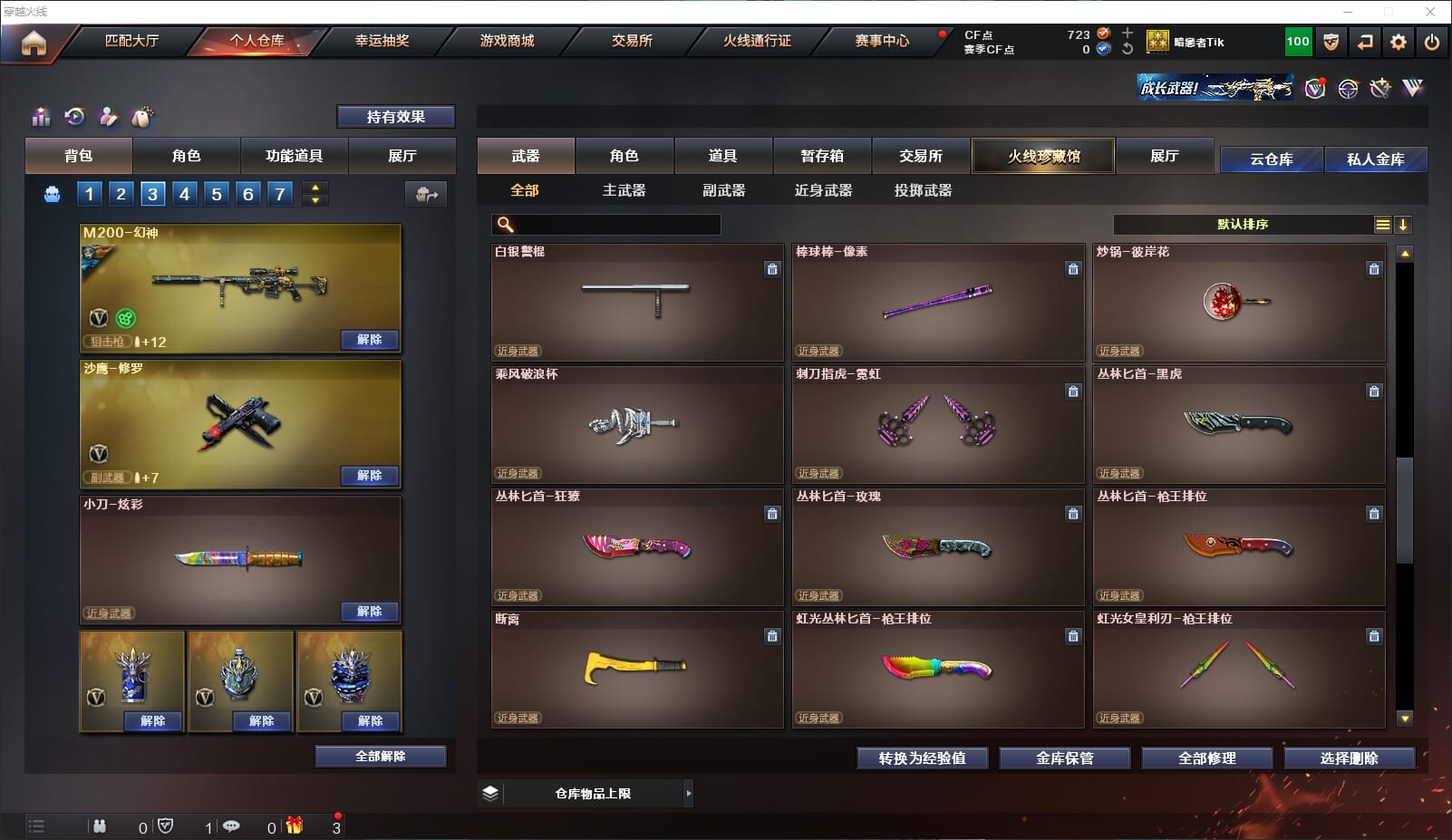 CFQM316971穿越火线账号详情图33