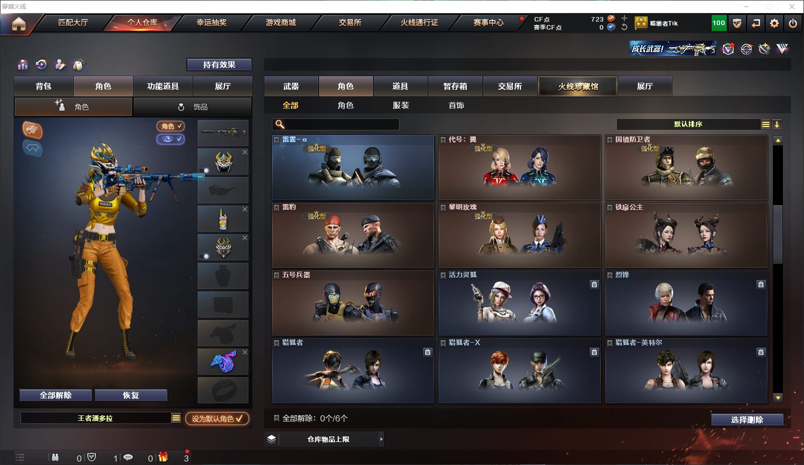 CFQM316971穿越火线账号详情图38