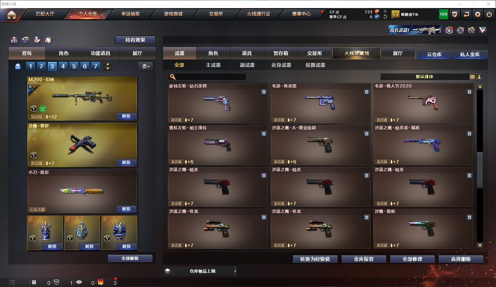CFQM316971穿越火线账号详情图31