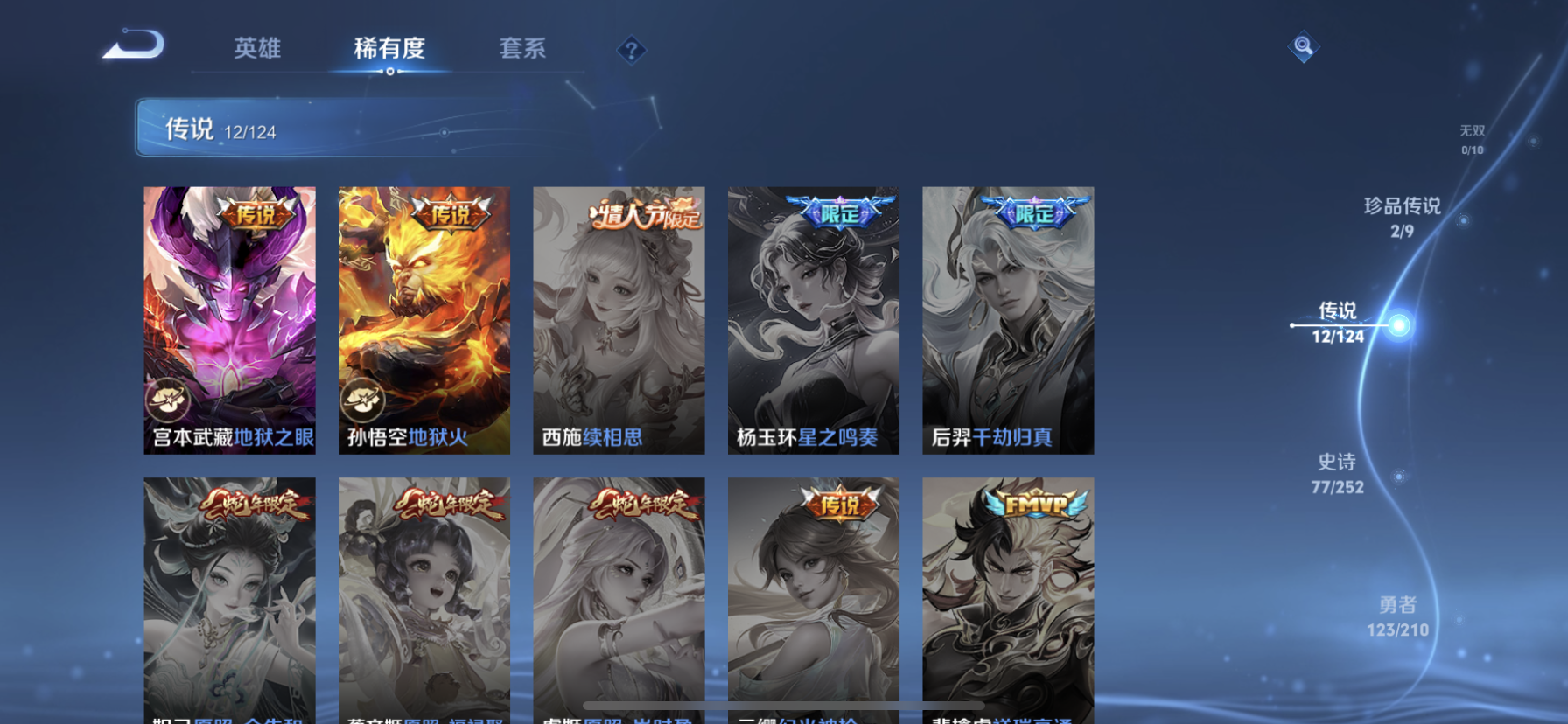 WZDN3176289王者荣耀账号详情图12 WZDN3176289王者荣耀账号详情图12