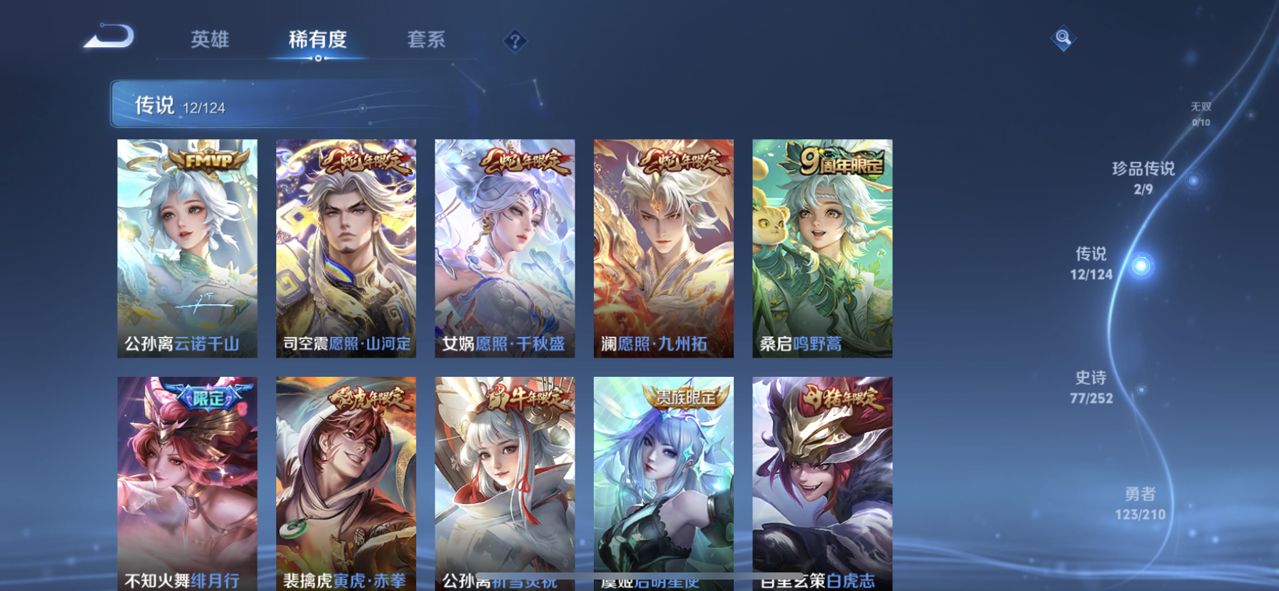 WZDN3176289王者荣耀账号详情图11 WZDN3176289王者荣耀账号详情图11