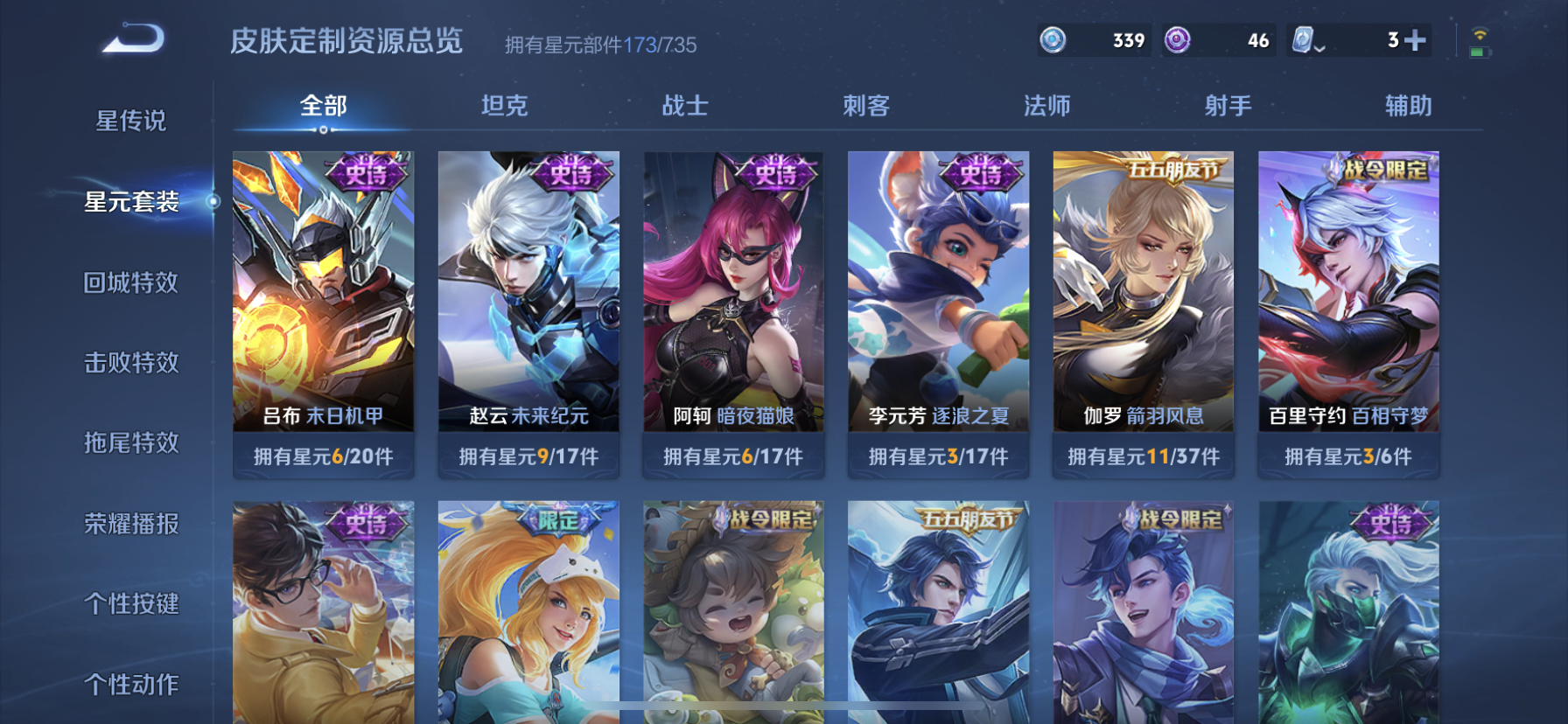 WZDN3176289王者荣耀账号详情图13 WZDN3176289王者荣耀账号详情图13