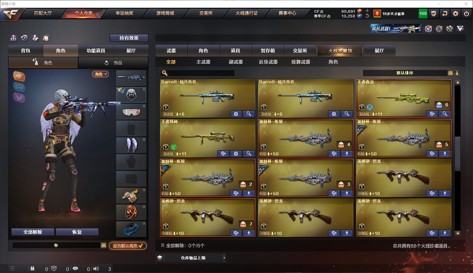 CFQM316974穿越火线账号详情图5