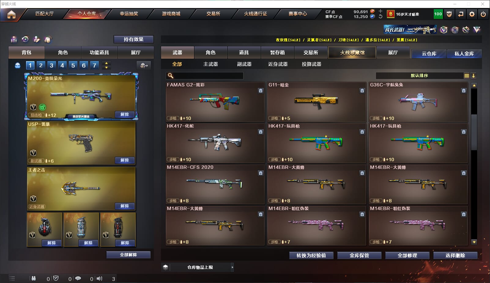 CFQM316974穿越火线账号详情图16