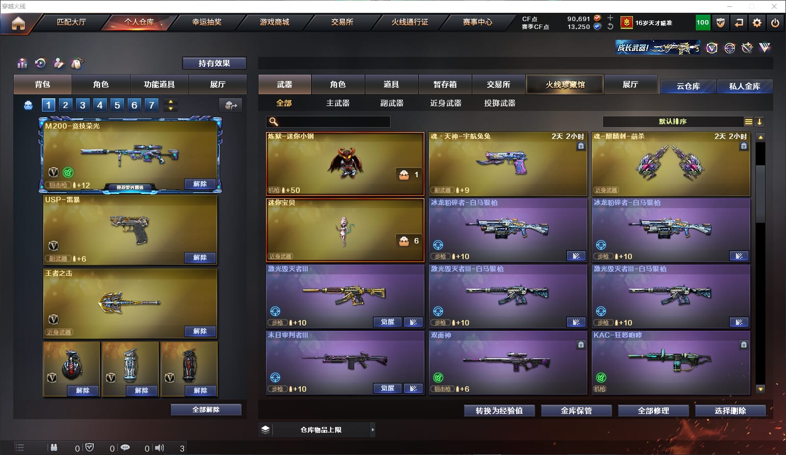 CFQM316974穿越火线账号详情图11