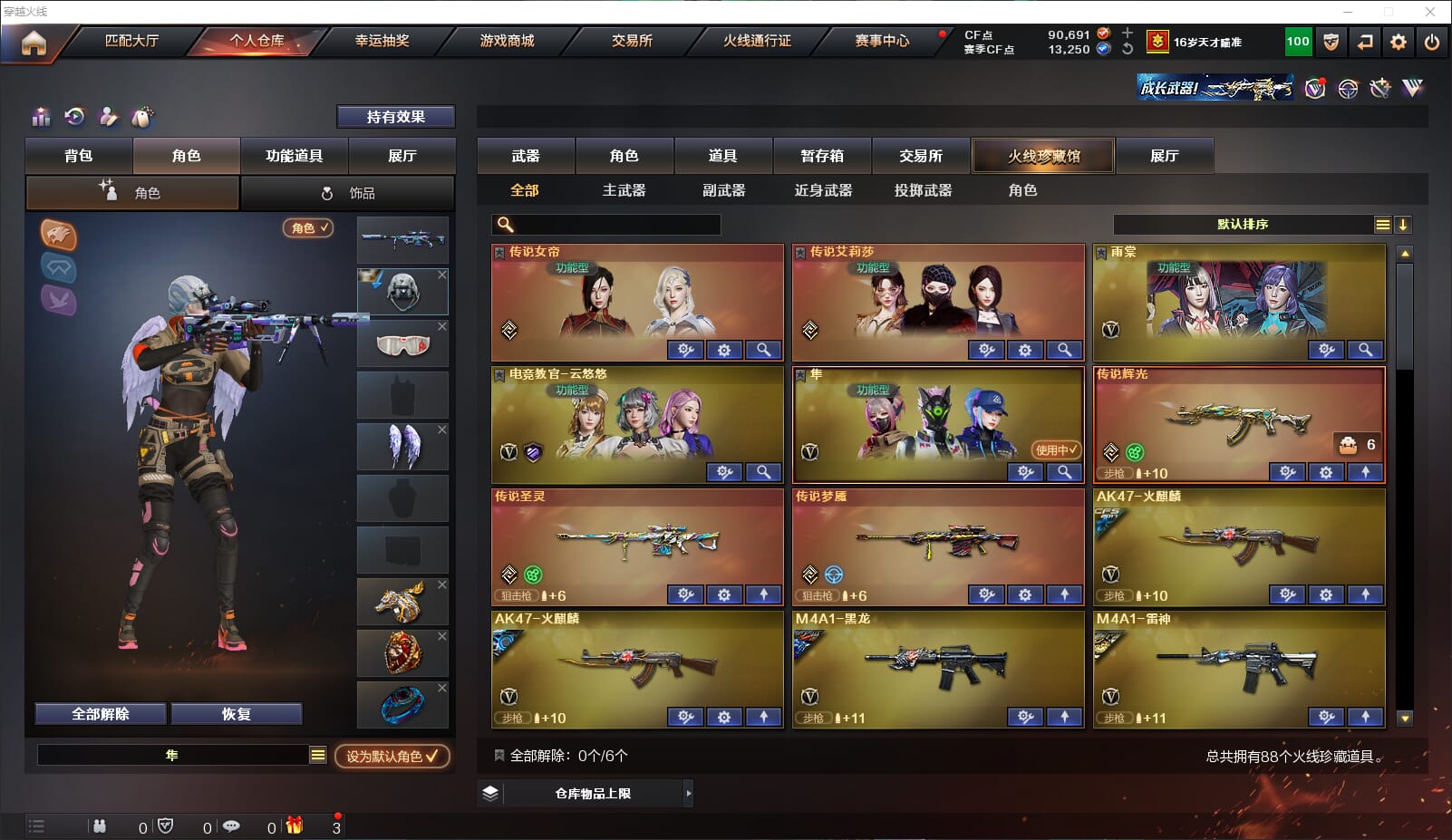 穿越火线账号南部战区广东一区区/可排位/【点劵9W】/【钱包已注销】/88V/传说女帝/传说艾莉莎/双/幻神/幻神巅峰荣耀/幻神