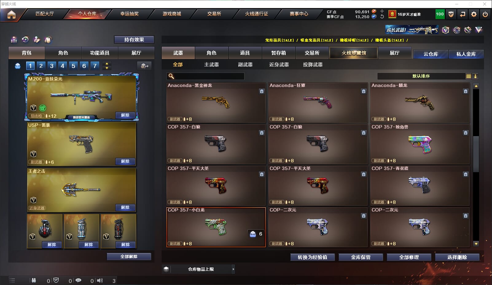 CFQM316974穿越火线账号详情图20