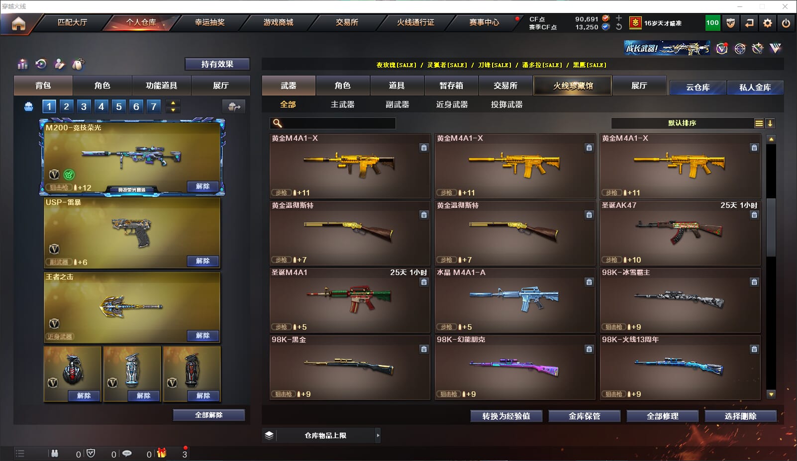 CFQM316974穿越火线账号详情图17