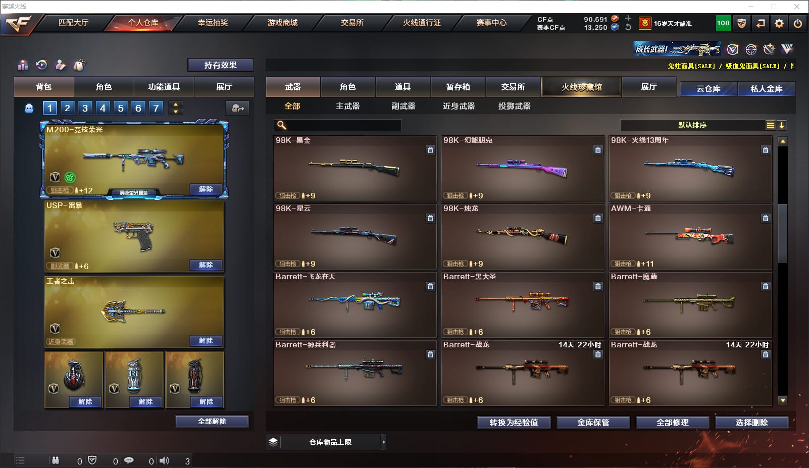 CFQM316974穿越火线账号详情图18